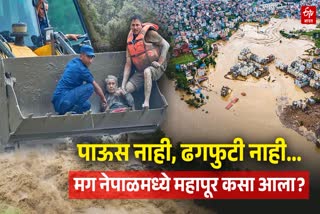 Super El Nino Crisis