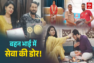 Ujjain brother and sister unique story