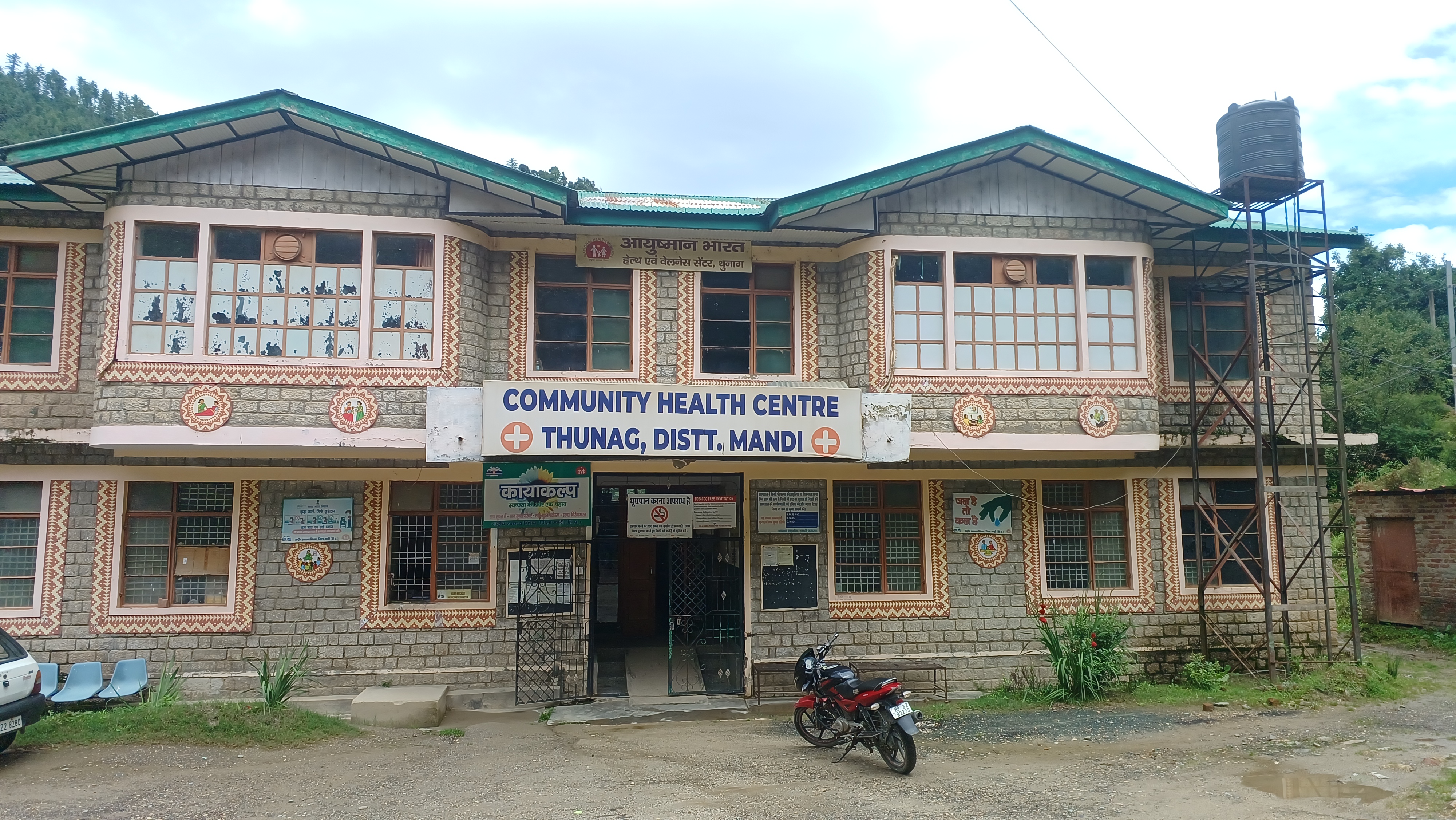 Civil Hospital Thunag