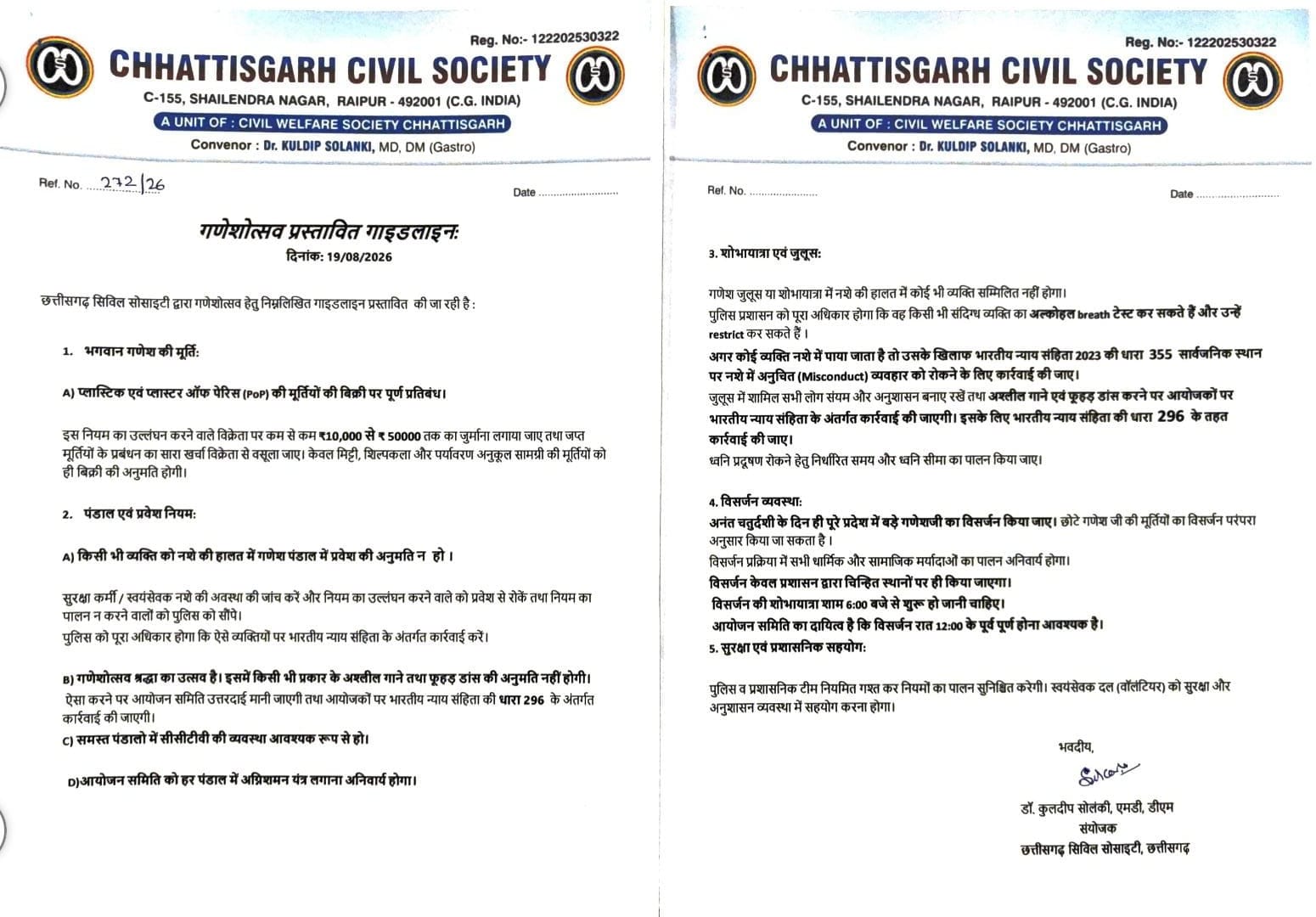 Letter from Chhattisgarh Civil Society