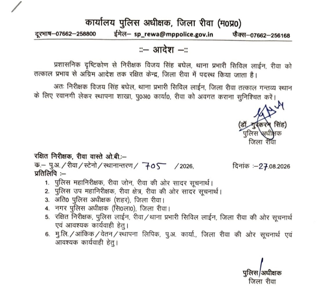 rewa BJP leader slapped video