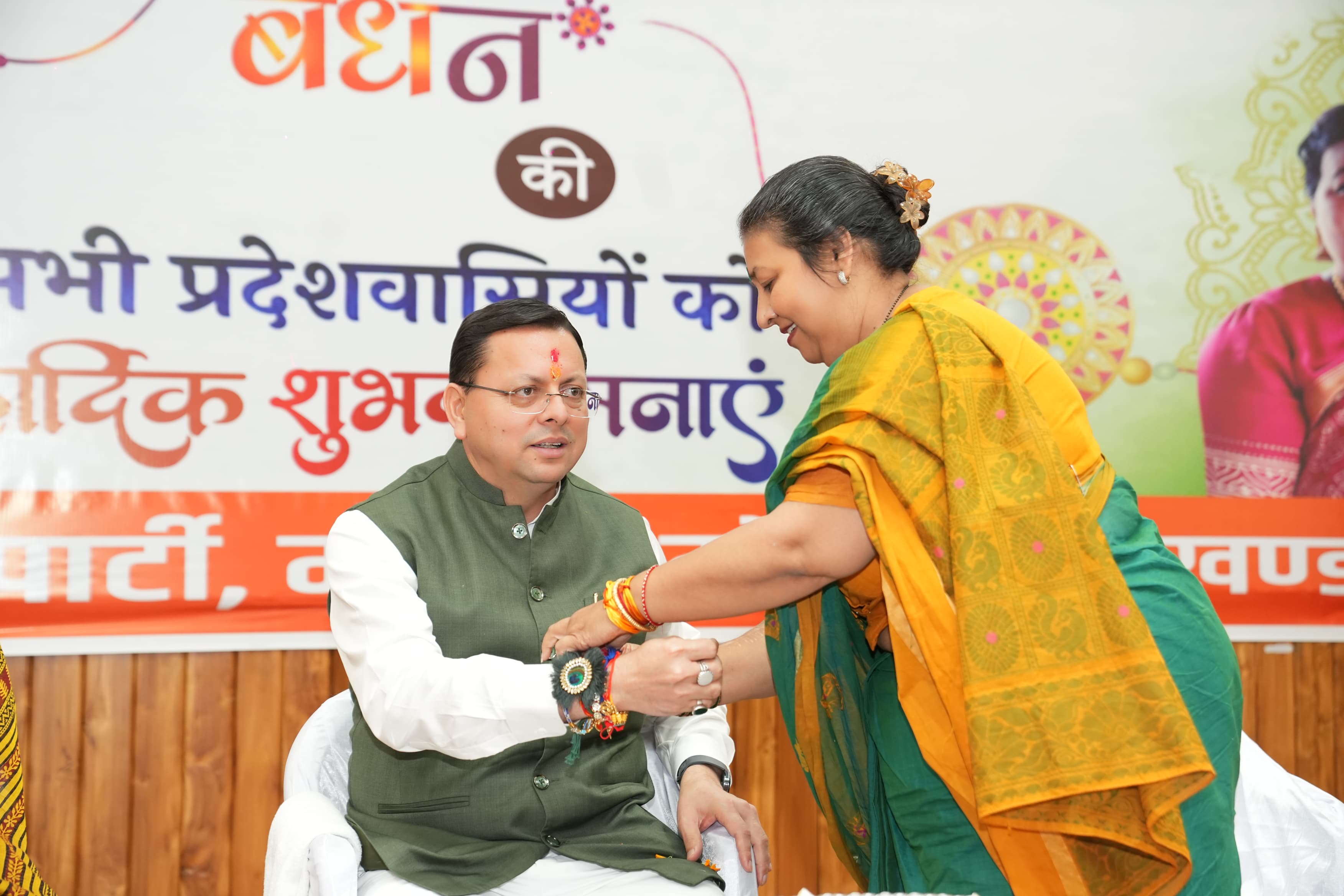 Rakshabandhan Festival 2026