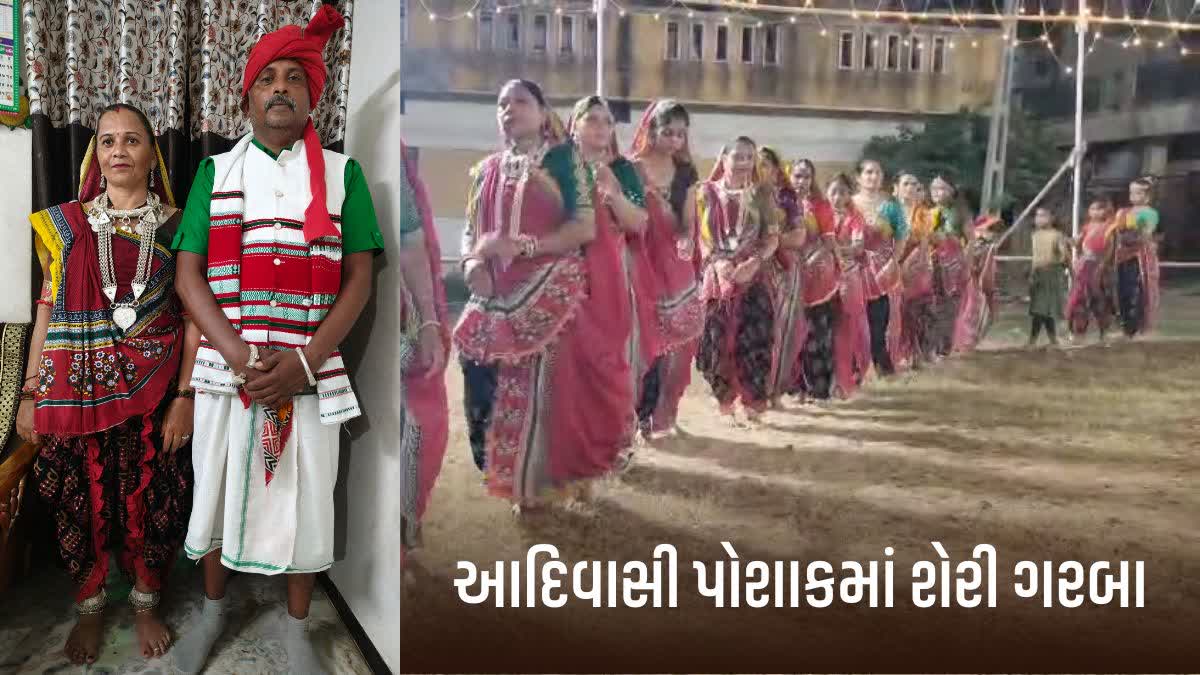 પરંપરાગત આદિવાસી પોશાકમાં ગરબા