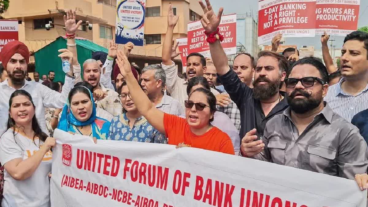 بینک ملازمین کی تین روزہ ملک گیر ہڑتال ملتوی، سنیچر کی مستقل چھٹی پر غور کیلئے کمیٹی تشکیل