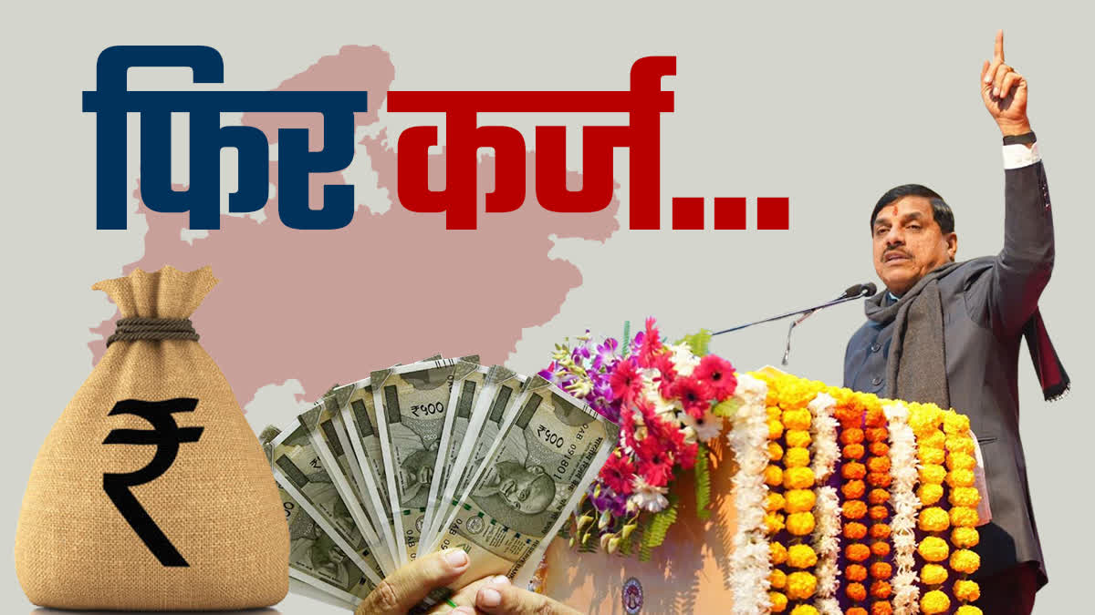 MP GOVT TAKING 1500 CRORE DEBT