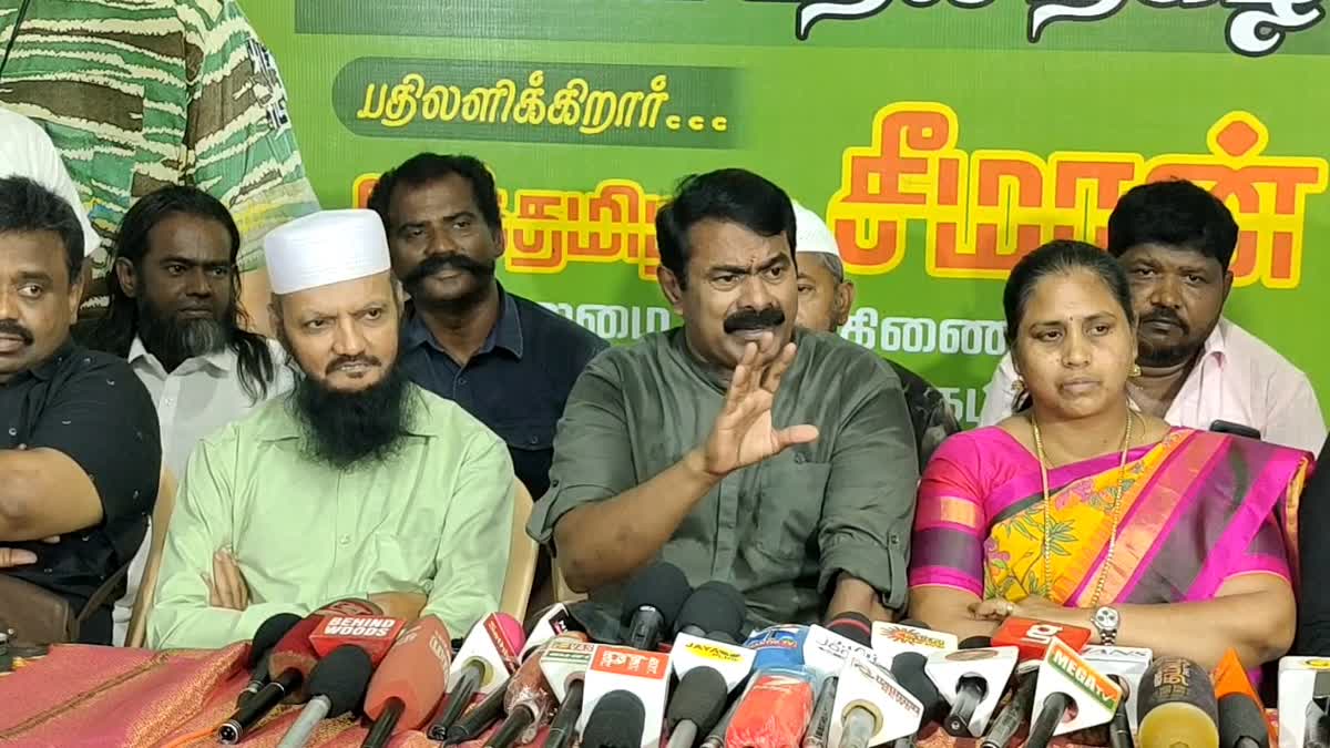 தவெக விஜய் மீது சந்தேகமாக இருக்கிறது! புதிய ரூட் எடுத்து ‘அட்டாக்’ செய்த சீமான்!