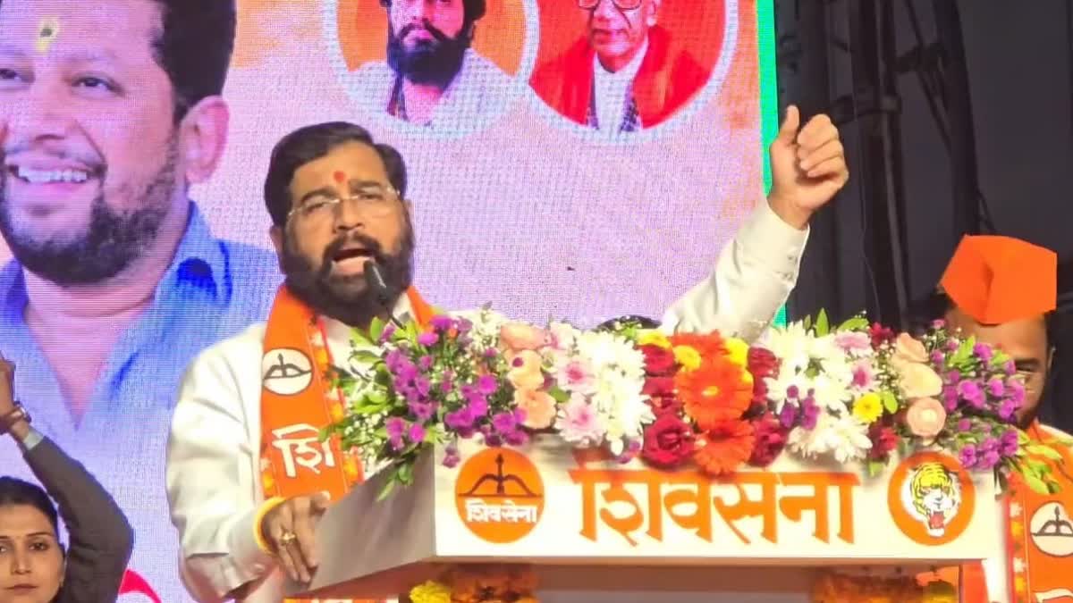 dcm ekanth shinde sangamner sabha