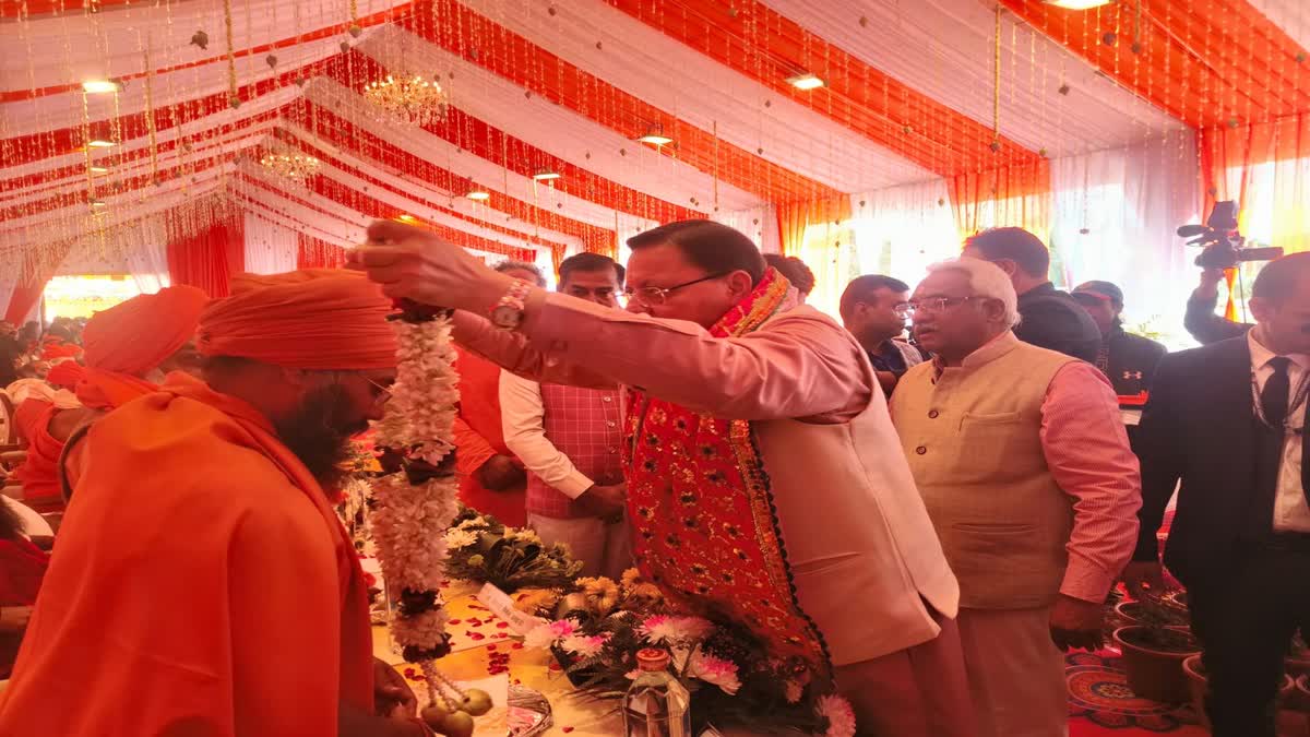 HARIDWAR ARDHA KUMBH 2027