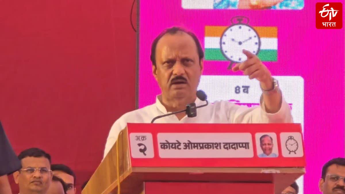 SHIRDI AJIT PAWAR