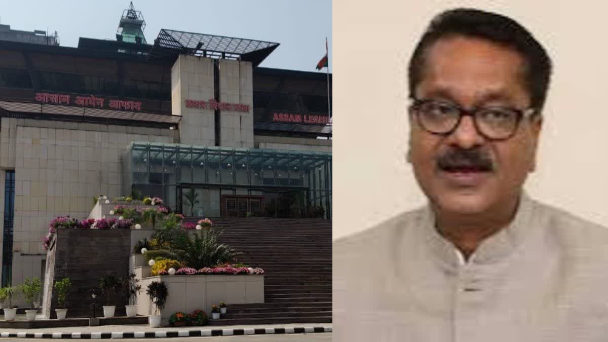 ASSAM ASSEMBLY WINTER SESSION 2025