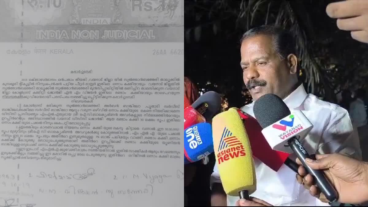 കോൺ. നേതാവിന്‍റെയും മകന്‍റെയും ആത്മഹത്യ; ഐ സി ബാലകൃഷ്‌ണന്‍ എംഎൽഎ സംശയമുനയിൽ