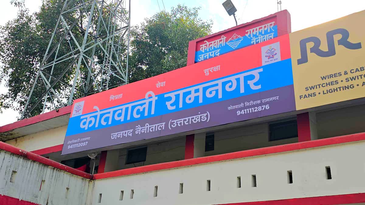 Ramnagar Police Station