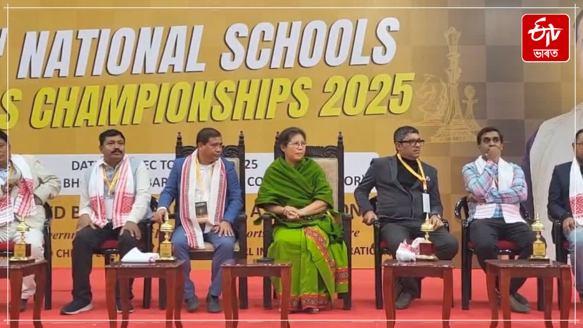 14th National School Rating Chess Competition began in Guwahati