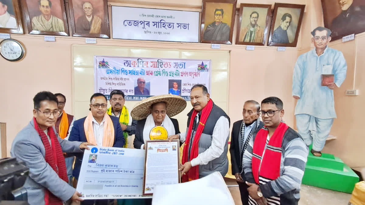 Assamese Childrens Literature Award 2025
