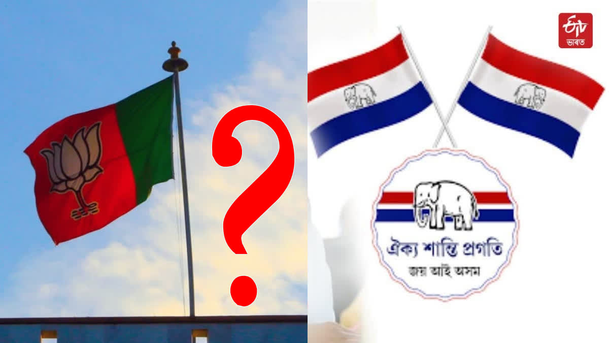 AGP BJP CONFLICT IN MAJULI