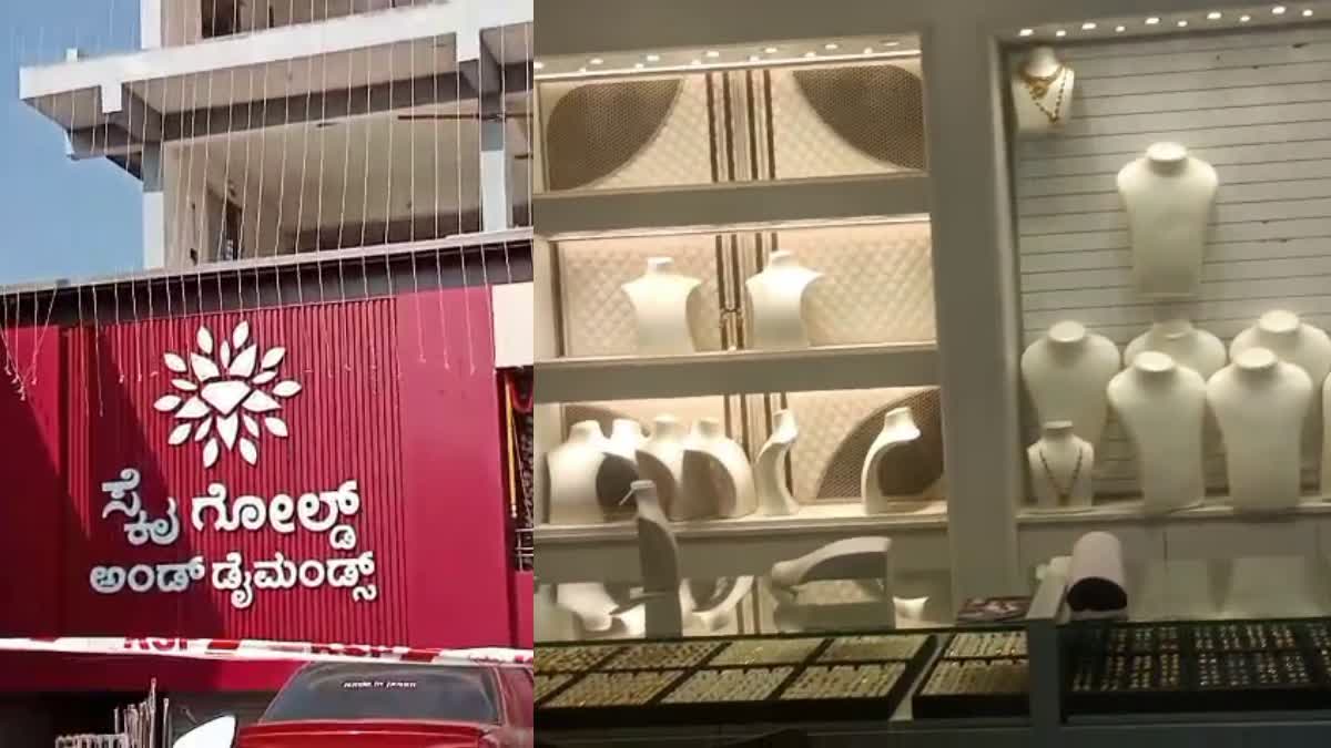 ಮೈಸೂರು: ಗುಂಡಿನ ದಾಳಿ ನಡೆಸಿ 4 ರಿಂದ 5 ಕೋಟಿ ಮೌಲ್ಯದ ಚಿನ್ನ, ವಜ್ರಾಭರಣ ದರೋಡೆ..!!