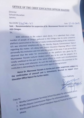 راجوری میں عربی لیکچرر ڈاکٹر منور حسین معطل