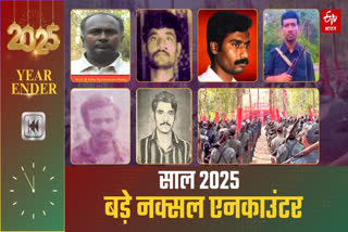 Major Naxal Encounter Of Year 2025