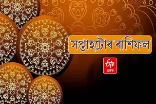 Weekly Horoscope for 28th December 2025 to 3rd January 2026