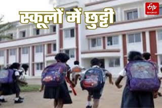 यूपी में सर्दी; कई जिलों में स्कूल बंद.