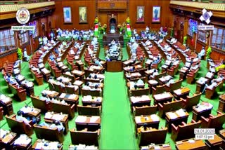 karnataka-assembly-session-live