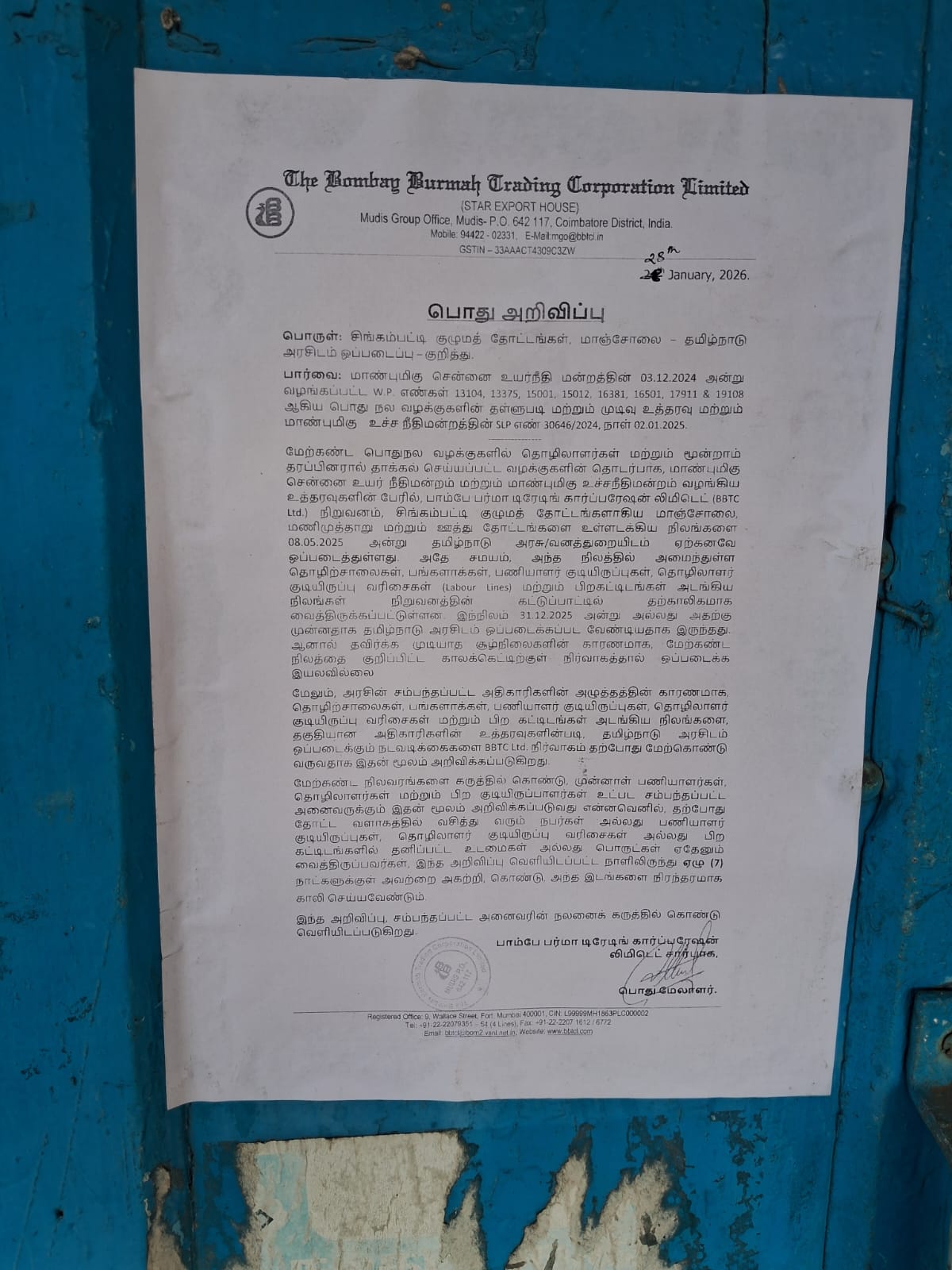 BBTCL நிறுவனம் சார்பில் ஒட்டுப்பட்டுள்ள நோட்டீஸ்