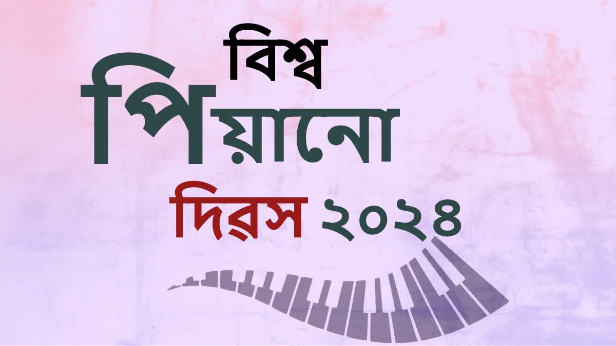 WORLD PIANO DAY 2024