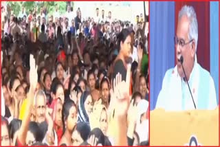 Bhupesh Baghel Sabha in Asam