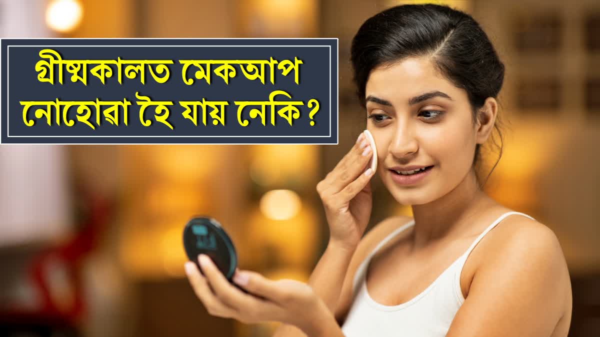 How to Hold Your Makeup in Scorching Heat Here is What Expert Says