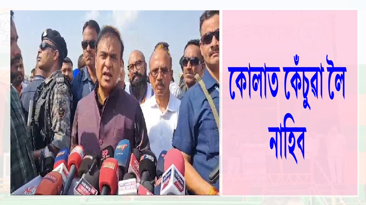 ROAD SHOW OF AMIT SHAH