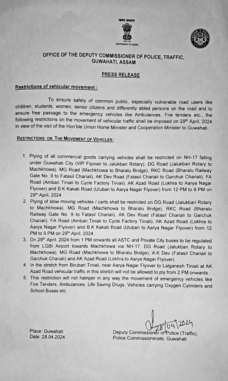 home minister amit shah to takes part in a road show in guwahati on monday