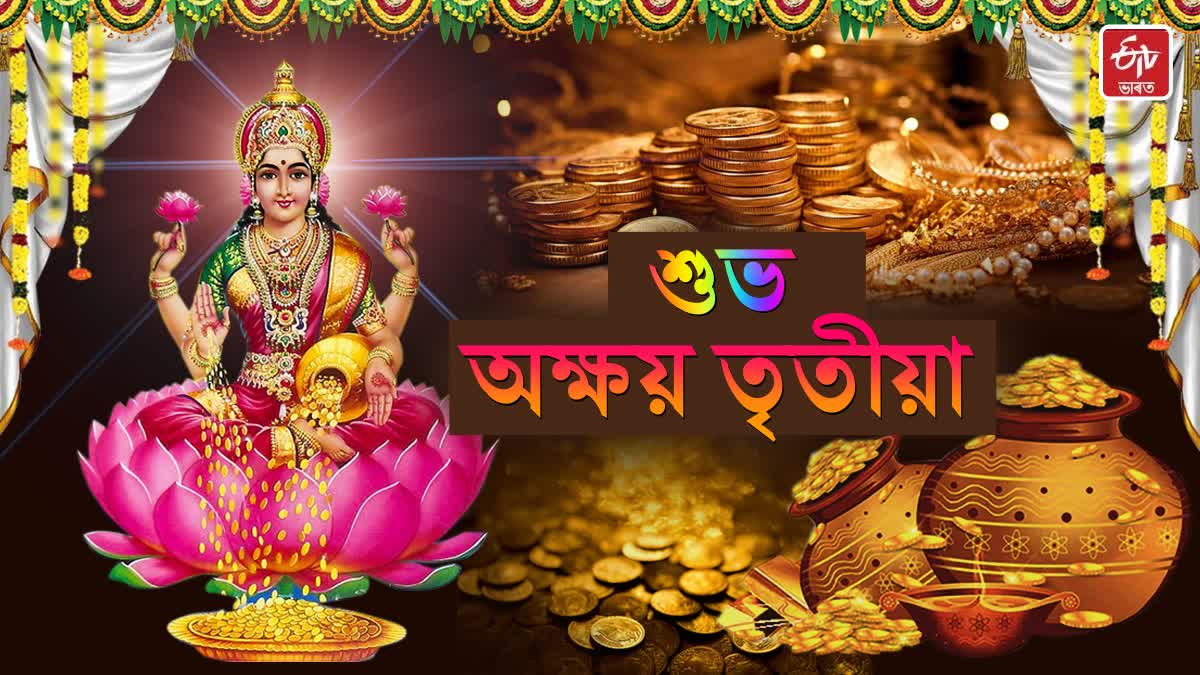 Why is Akshaya Tritiya considered as a holy day?