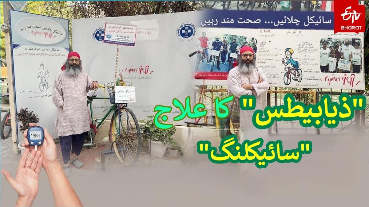 dr umesh turns cycling into weapon to fight diabetes it also strengthens mental health Urdu News