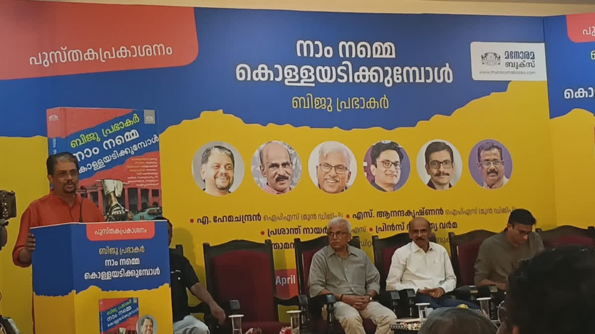 കെഎസ്ആര്ടിസിയില് സ്ത്രീകള്ക്ക് സൗജന്യ യാത്ര ശുപാര്ശ ചെയ്തിരുന്നു; തടഞ്ഞത് ധനവകുപ്പ്: ബിജു പ്രഭാകര് Biju Prabhakar book release