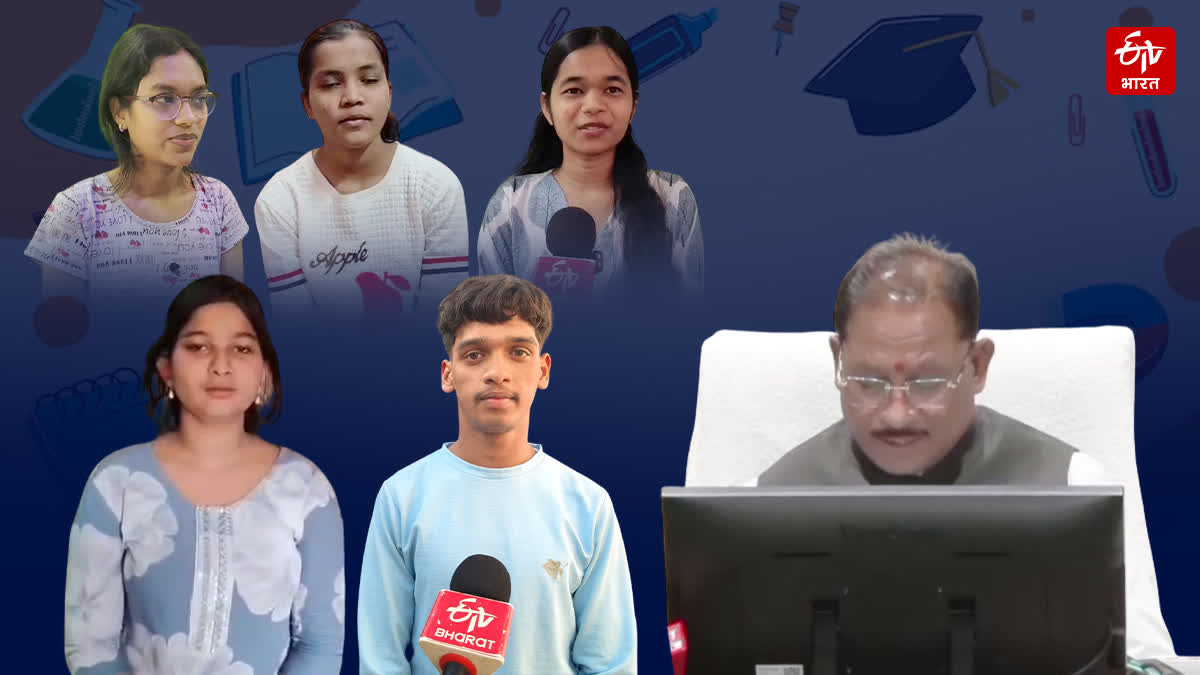 CGBSE Board Exam Results