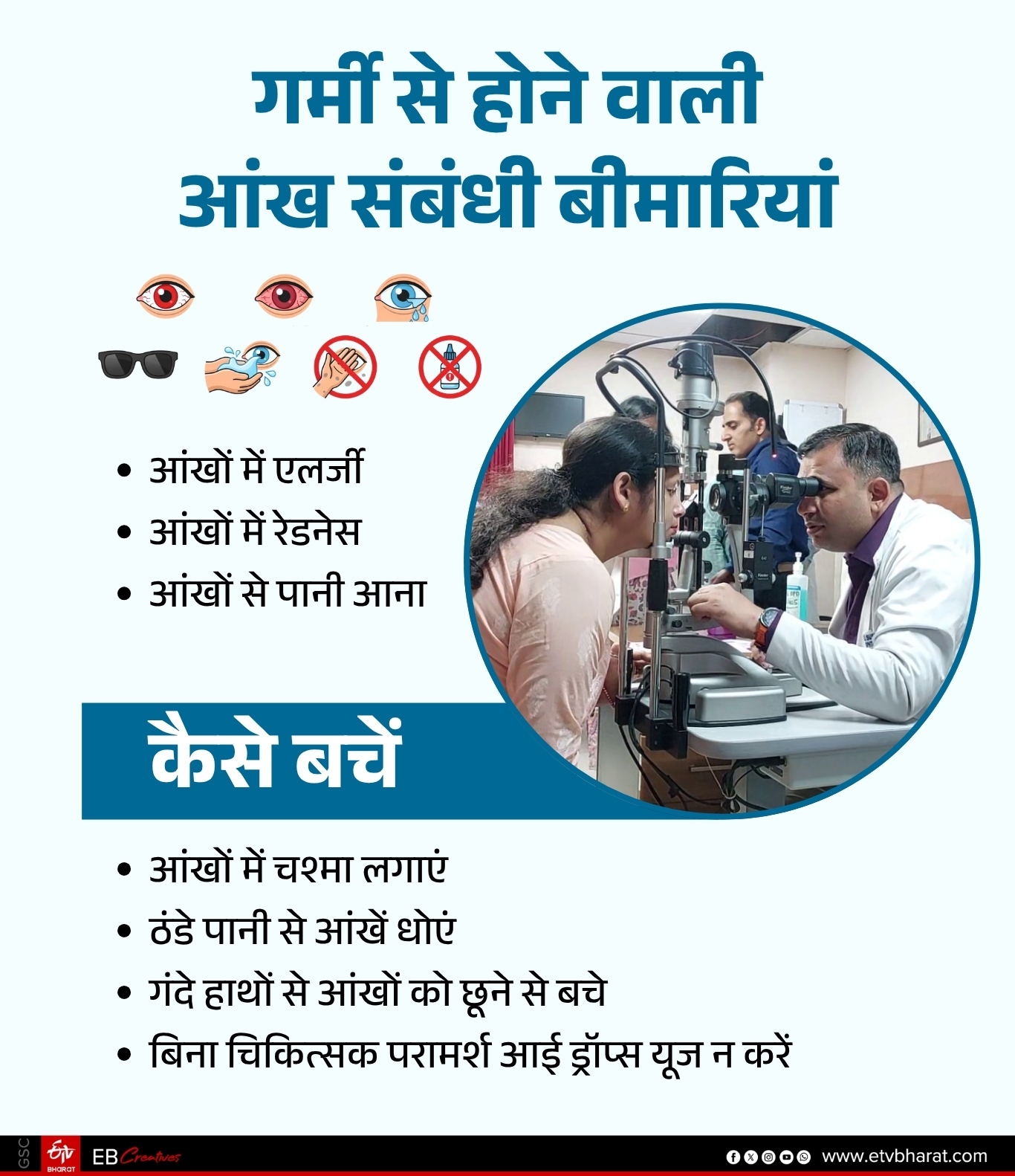 HEAT RELATED ILLNESSES