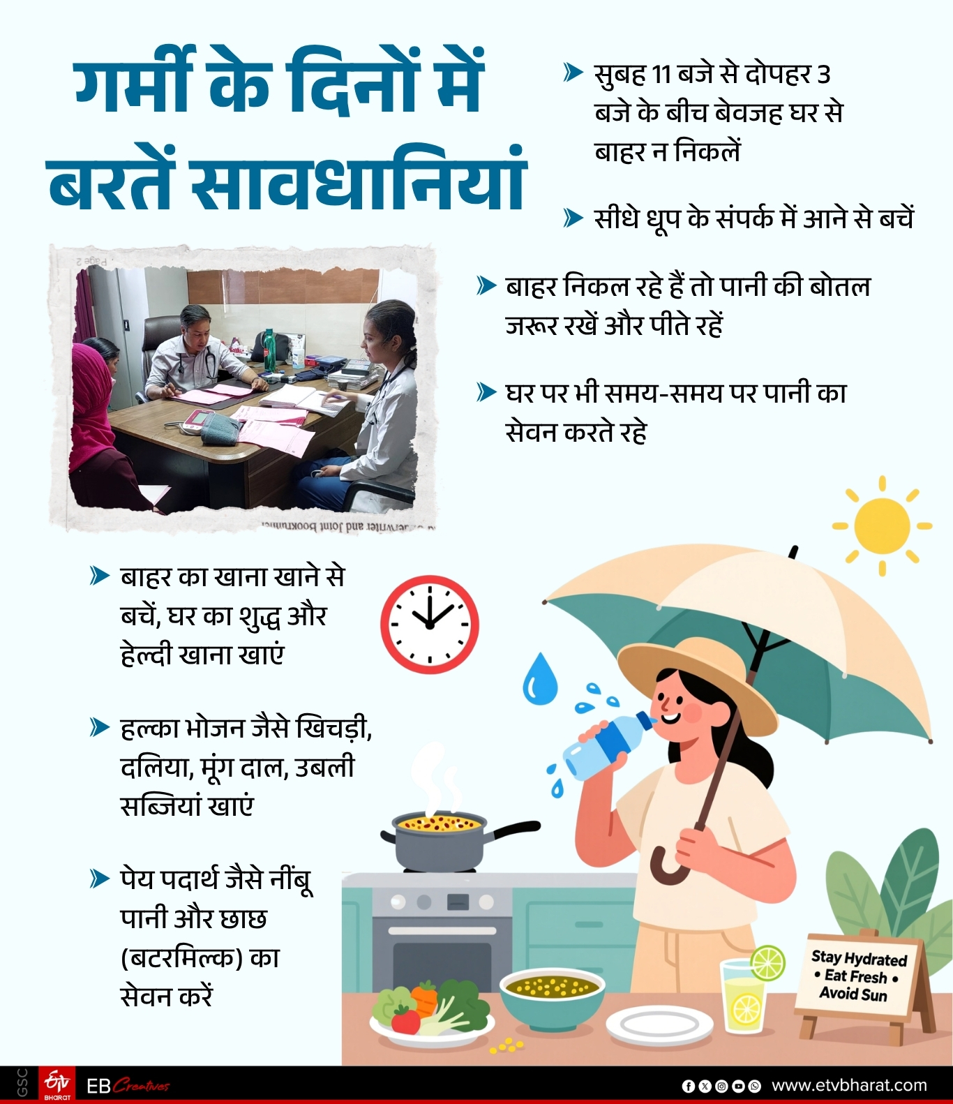 HEAT RELATED ILLNESSES