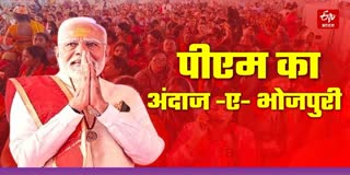 Photo Credit; ETV Bharat