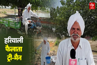 Unique initiative Haryana Kaithal Treeman Rajpal is spending lakhs for trees at the age of 67