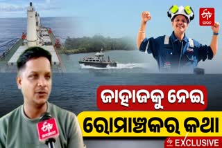 ODIA MERCHANT NAVY SAILOR