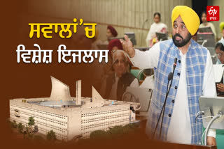 PUNJAB ASSEMBLY SPECIAL SESSION ON 1ST MAY, Opponents target Punjab government