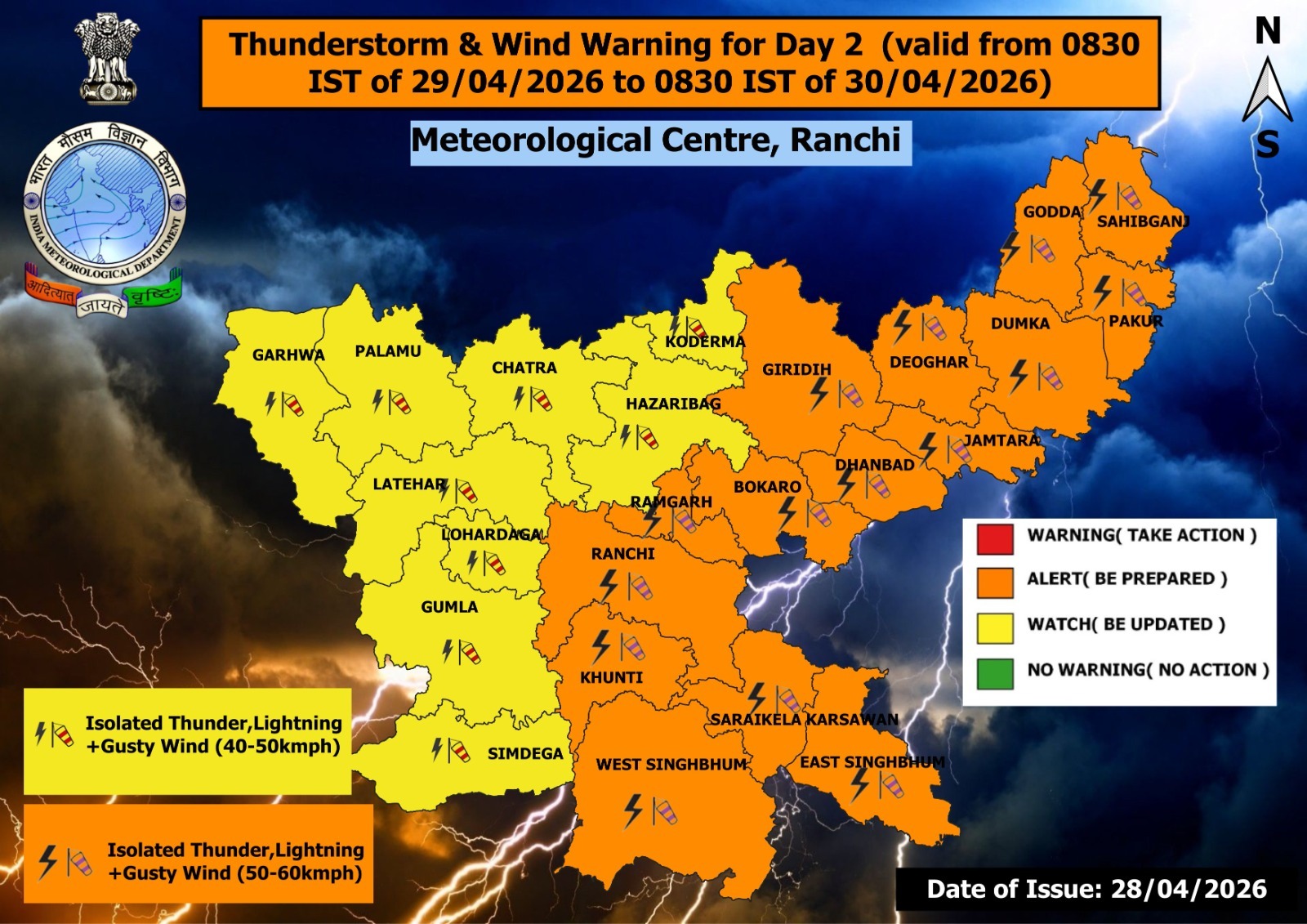 Jharkhand Weather, alert of rain and thunderstorm in many districts today