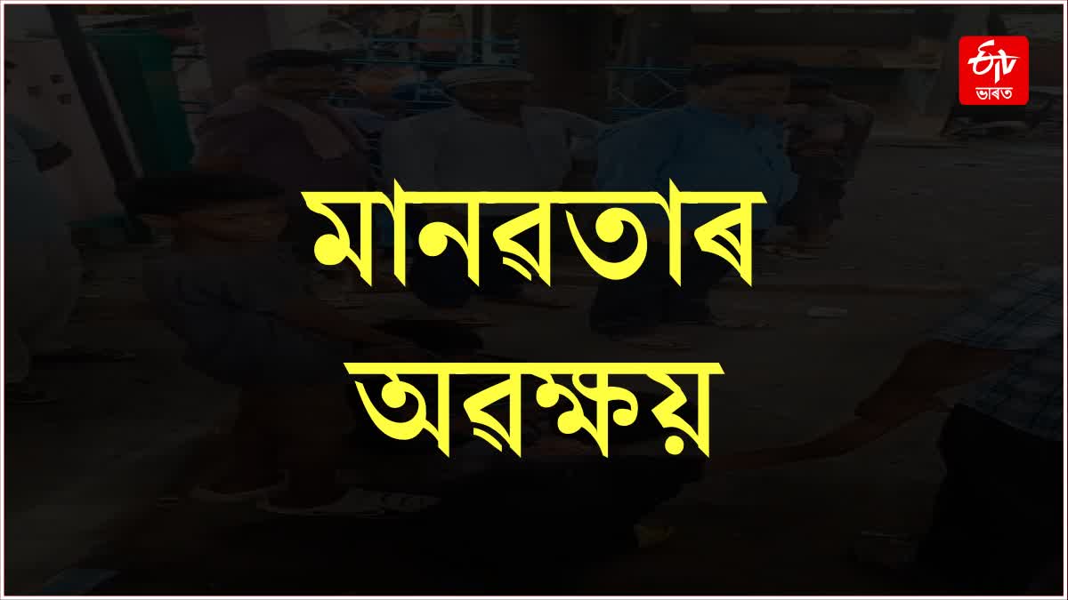 MORAL POLICING IN LAKHIMPUR
