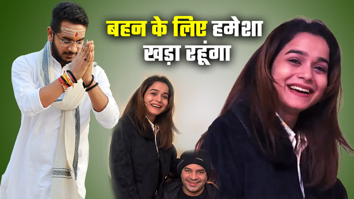 अनुष्का यादव के भाई आकाश की चेतावनी- 'हालात बिगड़े तो ब्रह्मा, विष्णु, महेश भी कुछ नहीं कर पाएंगे' Akash Yadav