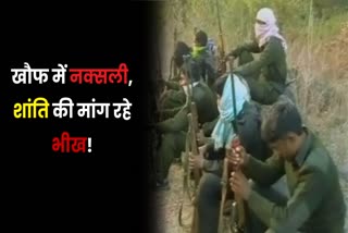 Anti Naxal Operation In Jharkhand