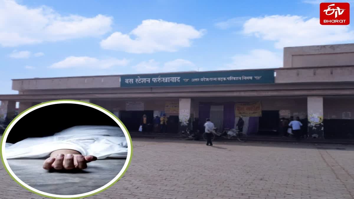 बस मुसाफिर की मौत.