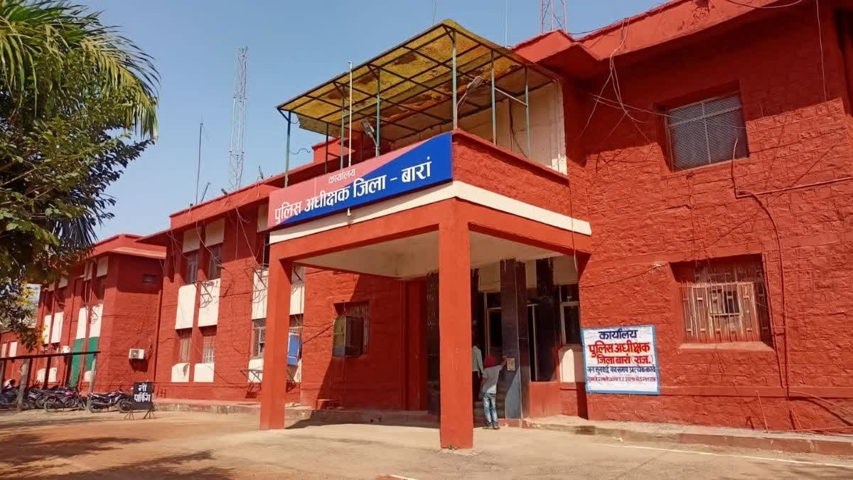 बारां पुलिस ऑफिस