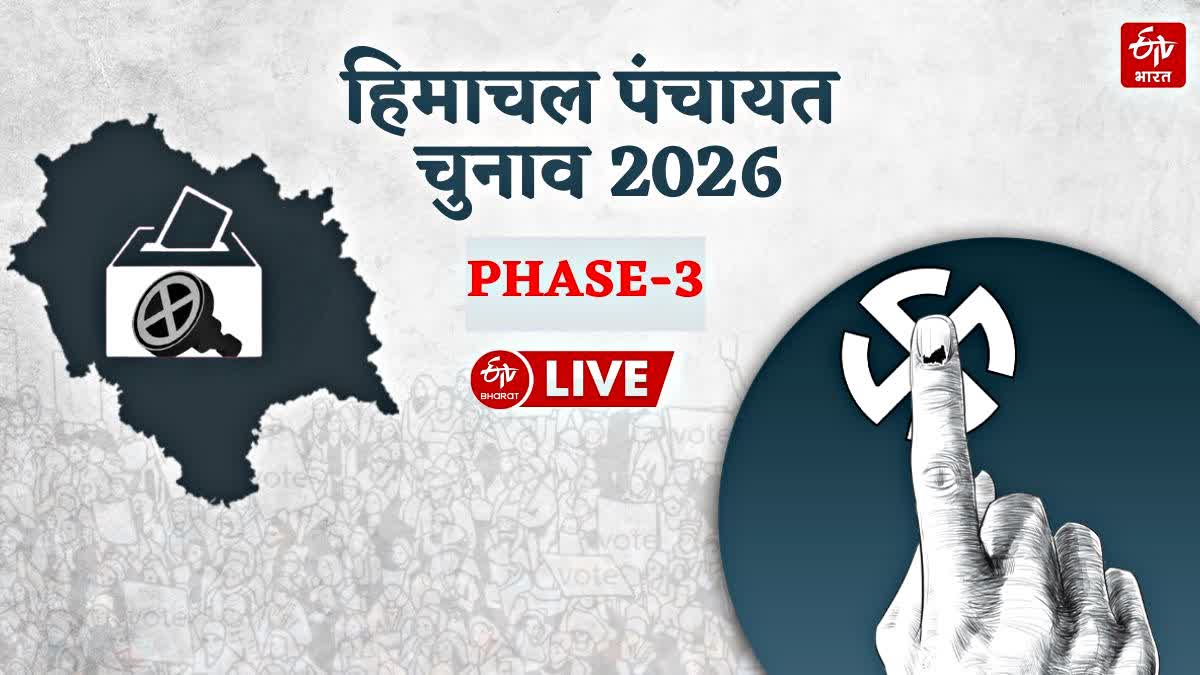 HIMACHAL PANCHAYAT ELECTIONS 2026