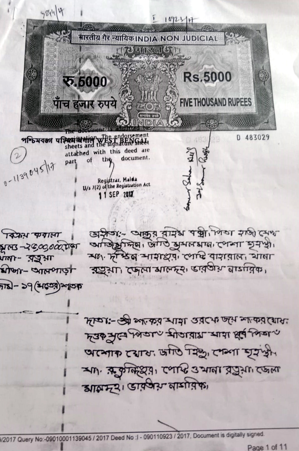 TMC Malda President Controversy