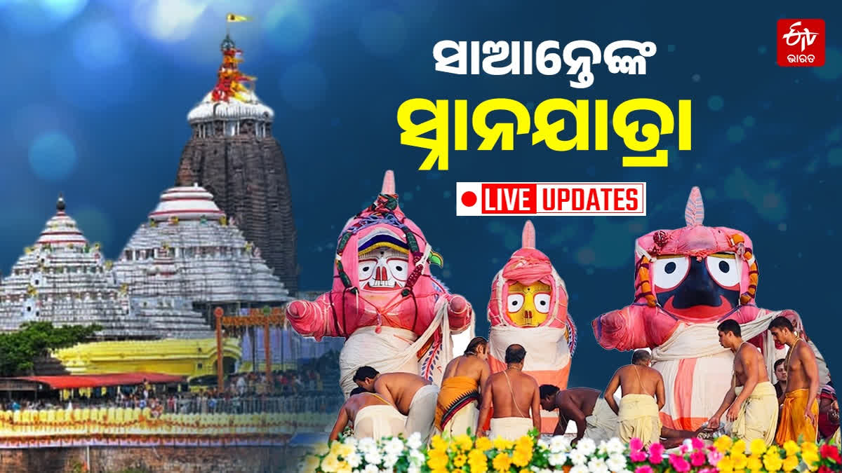 Puri Snana Yatra Live Updates